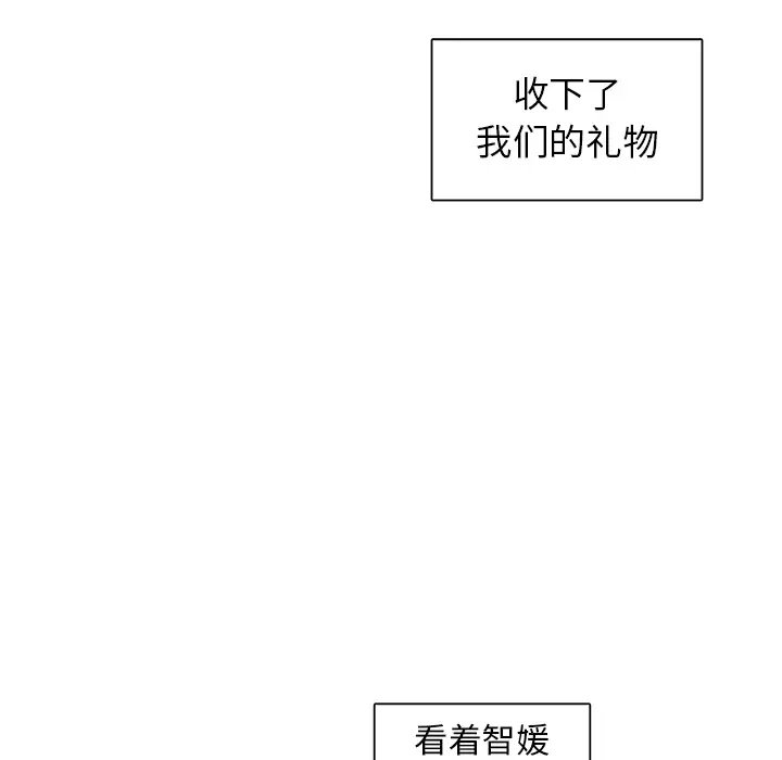 各自的春天[顶通]韩漫全集-第24话无删减无遮挡章节图片 