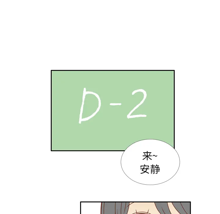 各自的春天[顶通]韩漫全集-第24话无删减无遮挡章节图片 