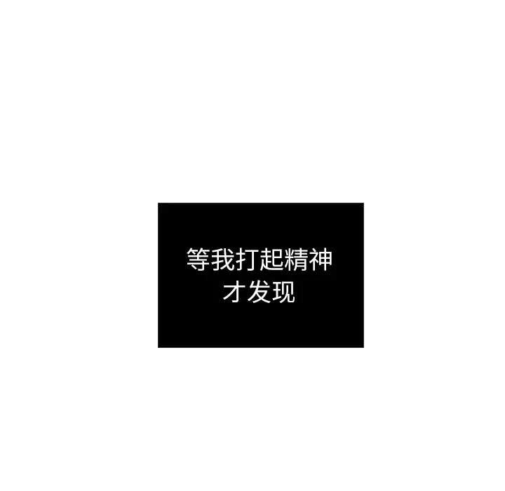 各自的春天[顶通]韩漫全集-第24话无删减无遮挡章节图片 