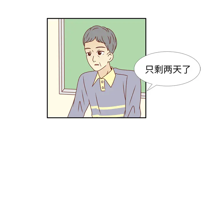 各自的春天[顶通]韩漫全集-第24话无删减无遮挡章节图片 