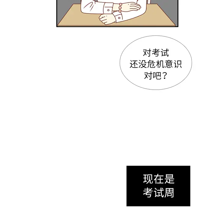 各自的春天[顶通]韩漫全集-第24话无删减无遮挡章节图片 