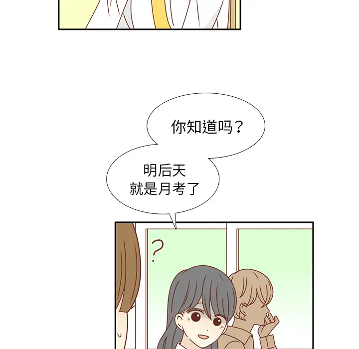各自的春天[顶通]韩漫全集-第24话无删减无遮挡章节图片 
