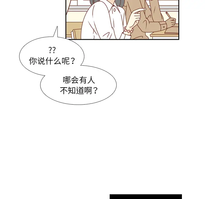 各自的春天[顶通]韩漫全集-第24话无删减无遮挡章节图片 