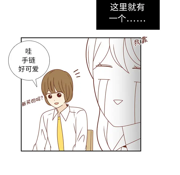 各自的春天[顶通]韩漫全集-第24话无删减无遮挡章节图片 
