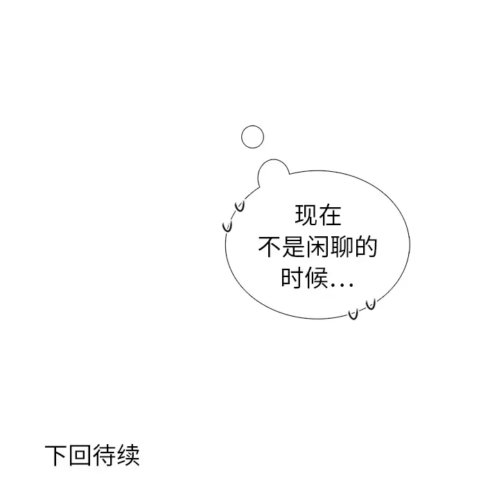 各自的春天[顶通]韩漫全集-第24话无删减无遮挡章节图片 