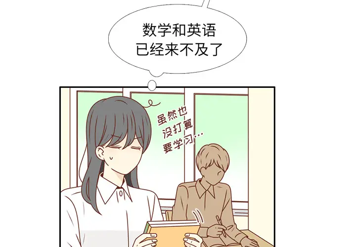 各自的春天[顶通]韩漫全集-第25话无删减无遮挡章节图片 