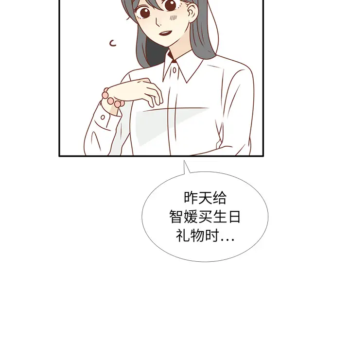 各自的春天[顶通]韩漫全集-第25话无删减无遮挡章节图片 