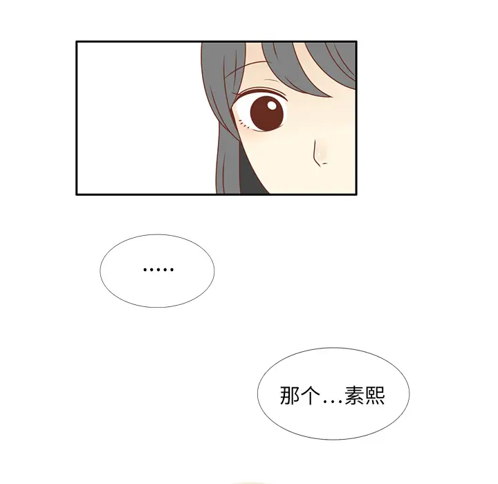 各自的春天[顶通]韩漫全集-第25话无删减无遮挡章节图片 