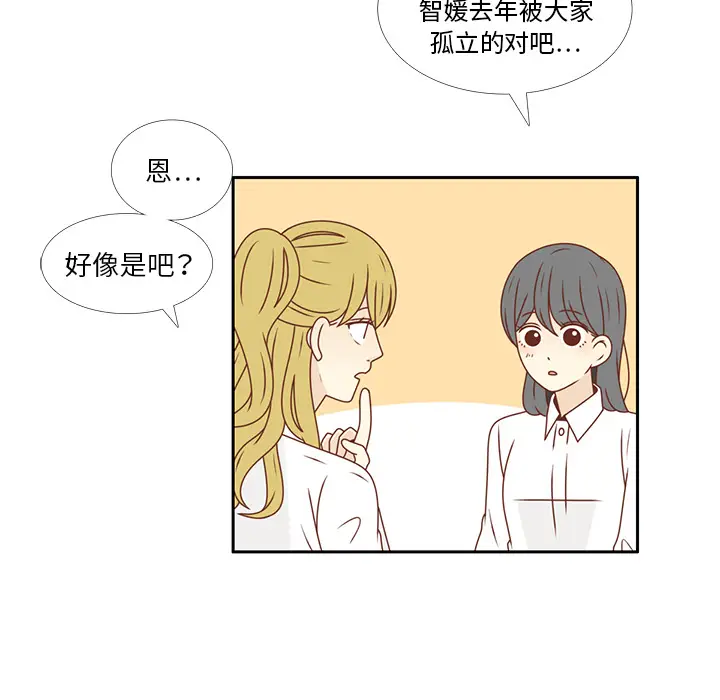 各自的春天[顶通]韩漫全集-第25话无删减无遮挡章节图片 