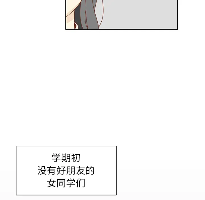 各自的春天[顶通]韩漫全集-第25话无删减无遮挡章节图片 