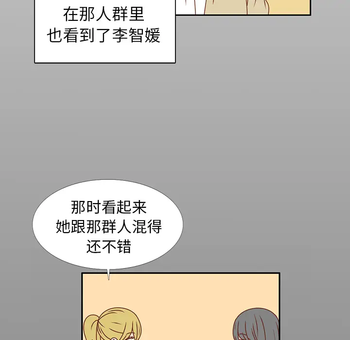 各自的春天[顶通]韩漫全集-第25话无删减无遮挡章节图片 