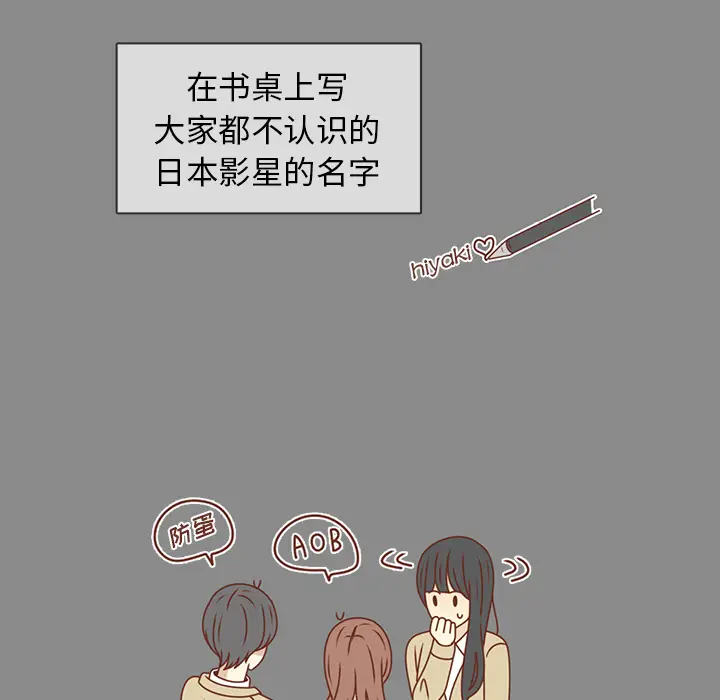 各自的春天[顶通]韩漫全集-第25话无删减无遮挡章节图片 