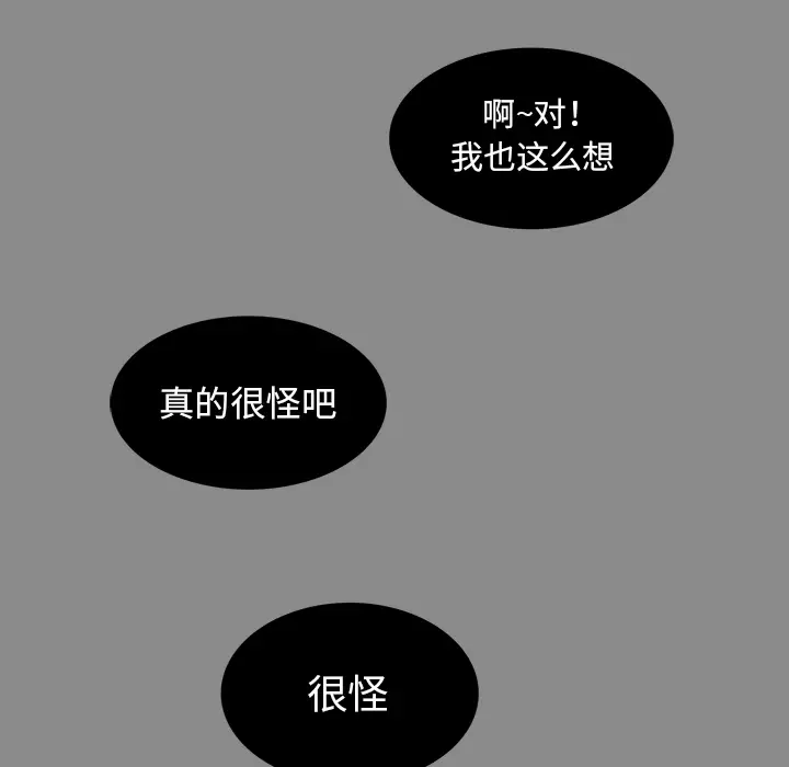 各自的春天[顶通]韩漫全集-第25话无删减无遮挡章节图片 