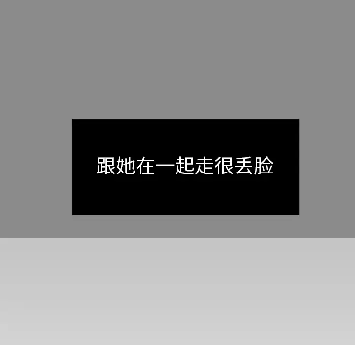 各自的春天[顶通]韩漫全集-第25话无删减无遮挡章节图片 