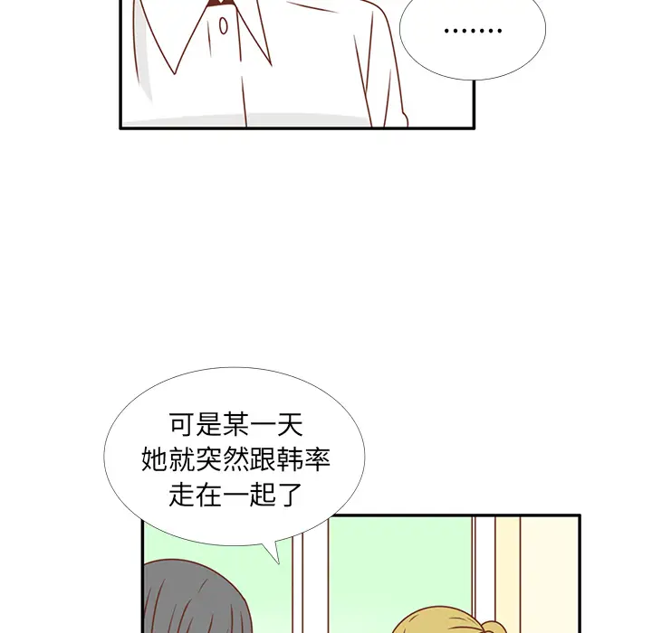 各自的春天[顶通]韩漫全集-第25话无删减无遮挡章节图片 