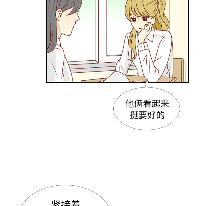 各自的春天[顶通]韩漫全集-第25话无删减无遮挡章节图片 