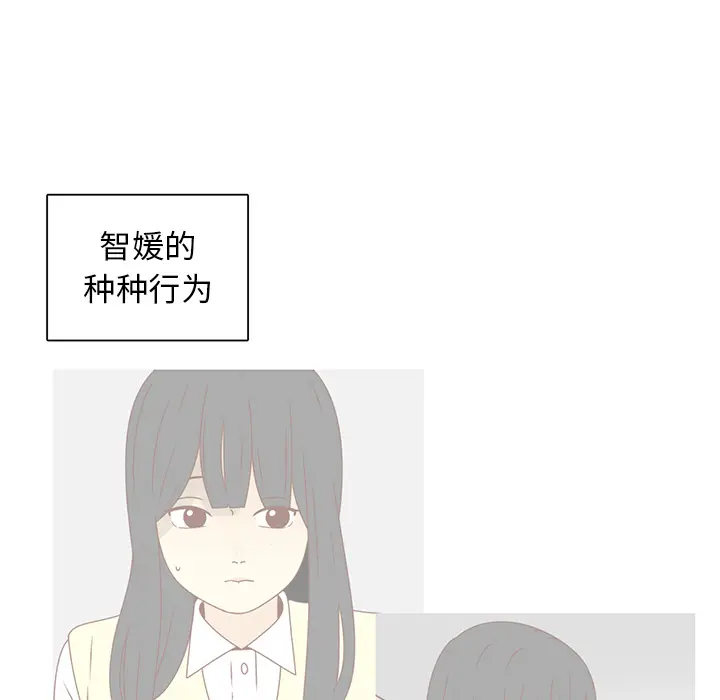 各自的春天[顶通]韩漫全集-第25话无删减无遮挡章节图片 