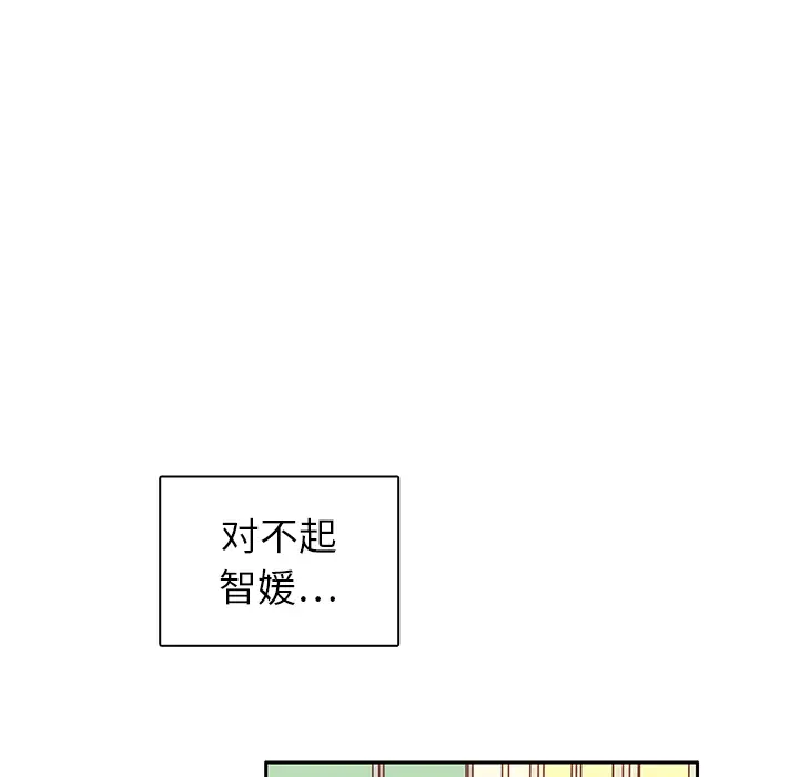 各自的春天[顶通]韩漫全集-第25话无删减无遮挡章节图片 