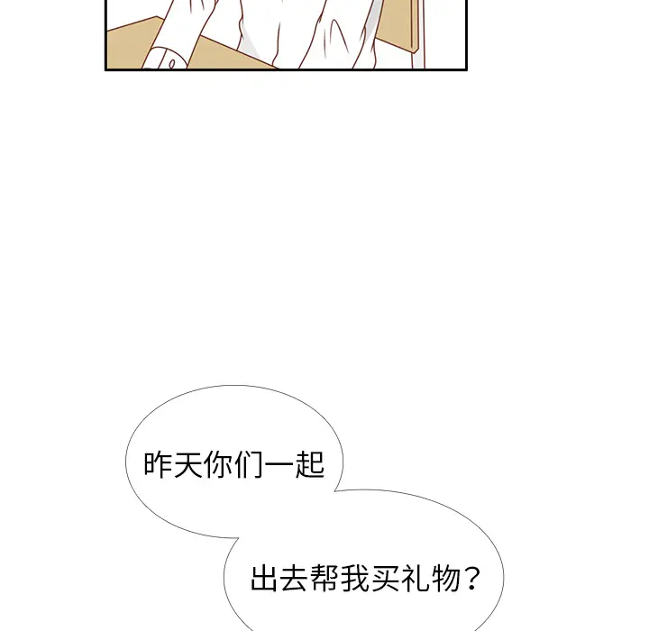 各自的春天[顶通]韩漫全集-第25话无删减无遮挡章节图片 