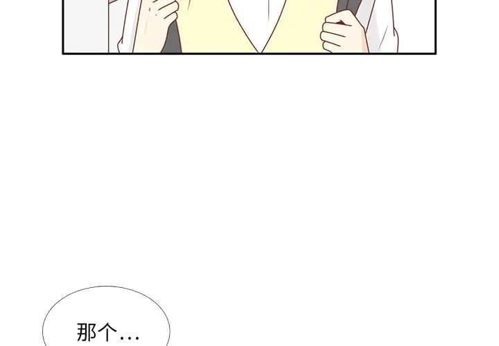各自的春天[顶通]韩漫全集-第27话无删减无遮挡章节图片 