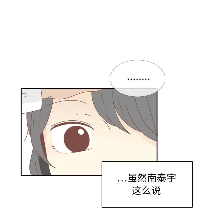各自的春天[顶通]韩漫全集-第27话无删减无遮挡章节图片 
