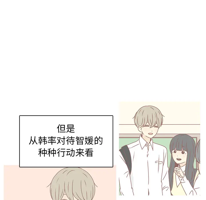 各自的春天[顶通]韩漫全集-第27话无删减无遮挡章节图片 