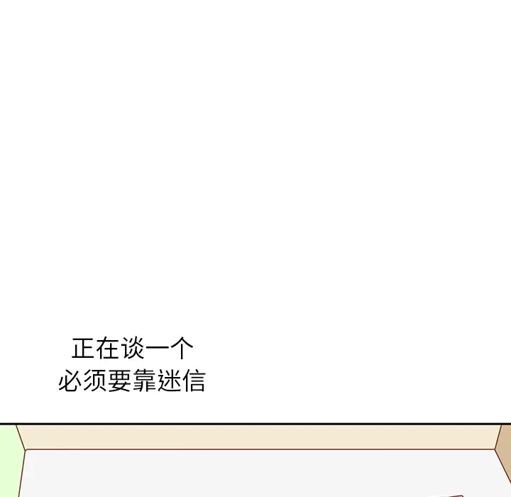各自的春天[顶通]韩漫全集-第27话无删减无遮挡章节图片 