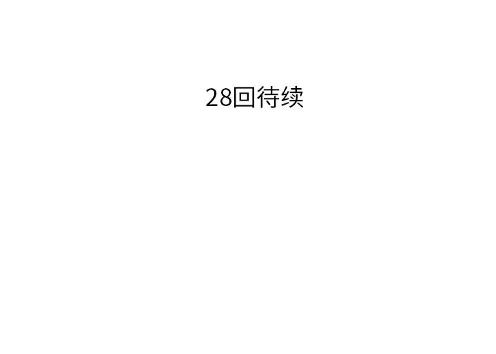 各自的春天[顶通]韩漫全集-第27话无删减无遮挡章节图片 