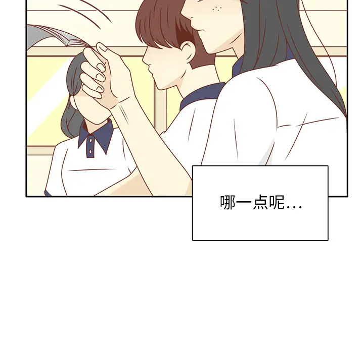 各自的春天[顶通]韩漫全集-第29话无删减无遮挡章节图片 
