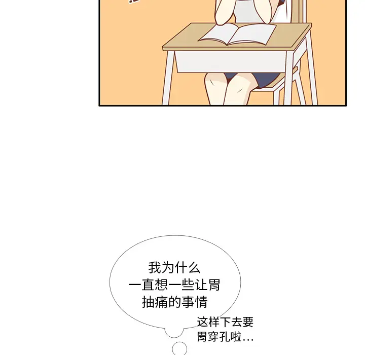 各自的春天[顶通]韩漫全集-第29话无删减无遮挡章节图片 