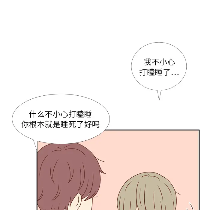 各自的春天[顶通]韩漫全集-第29话无删减无遮挡章节图片 