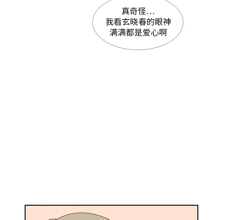 各自的春天[顶通]韩漫全集-第29话无删减无遮挡章节图片 