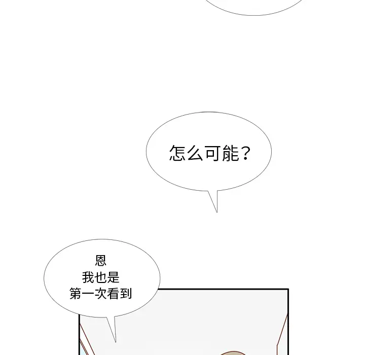 各自的春天[顶通]韩漫全集-第29话无删减无遮挡章节图片 