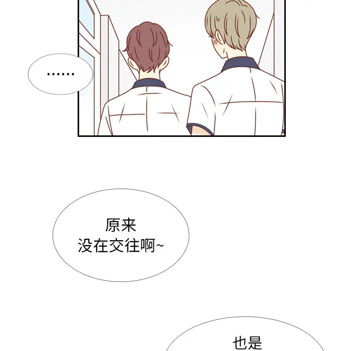 各自的春天[顶通]韩漫全集-第29话无删减无遮挡章节图片 