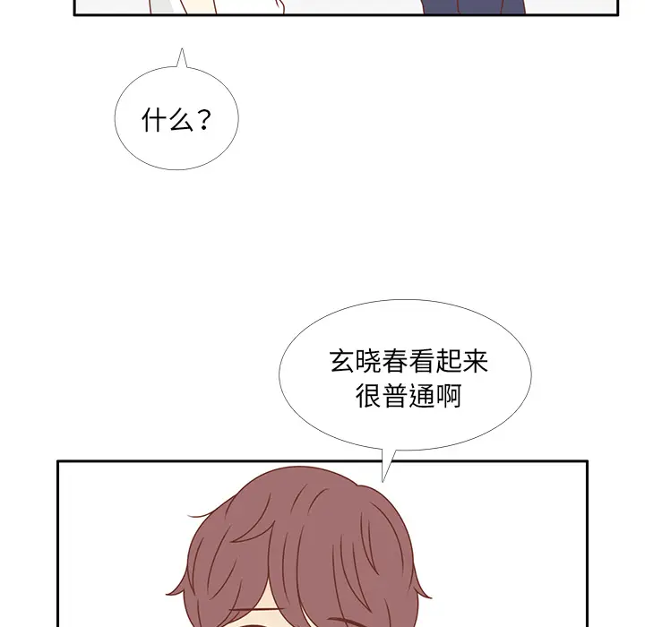 各自的春天[顶通]韩漫全集-第29话无删减无遮挡章节图片 