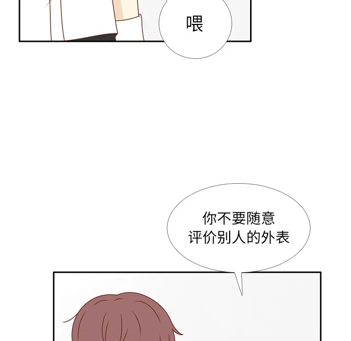 各自的春天[顶通]韩漫全集-第29话无删减无遮挡章节图片 