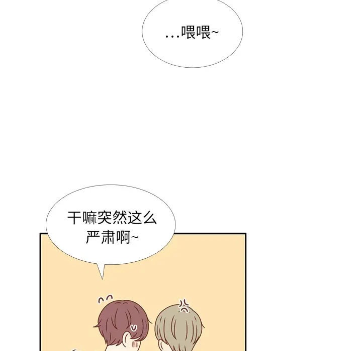 各自的春天[顶通]韩漫全集-第29话无删减无遮挡章节图片 