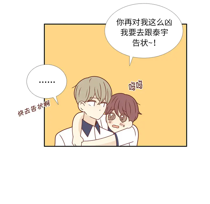 各自的春天[顶通]韩漫全集-第29话无删减无遮挡章节图片 