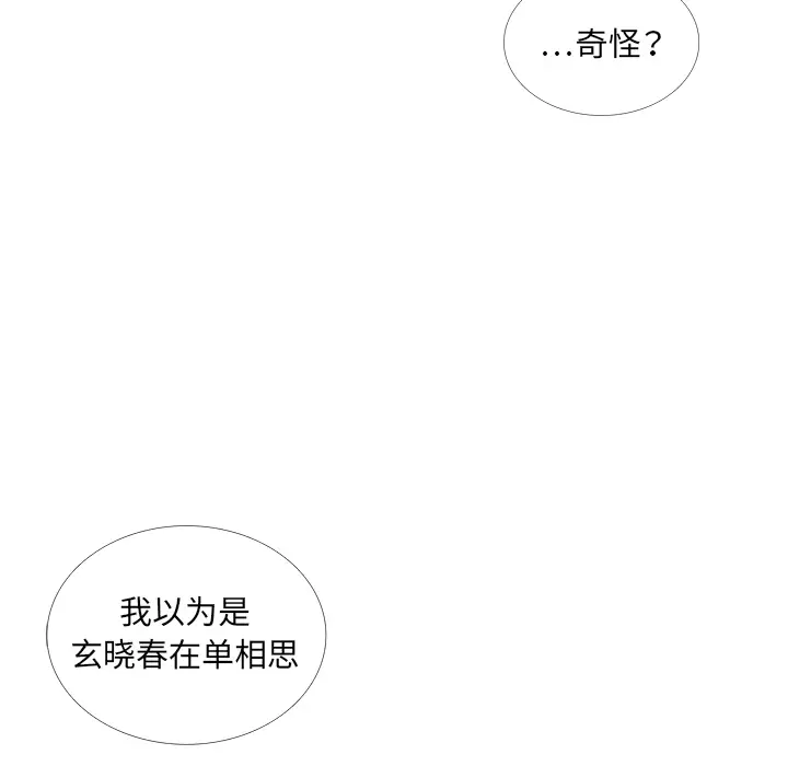 各自的春天[顶通]韩漫全集-第29话无删减无遮挡章节图片 