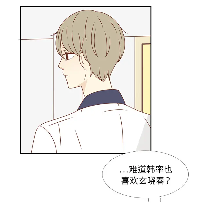 各自的春天[顶通]韩漫全集-第29话无删减无遮挡章节图片 