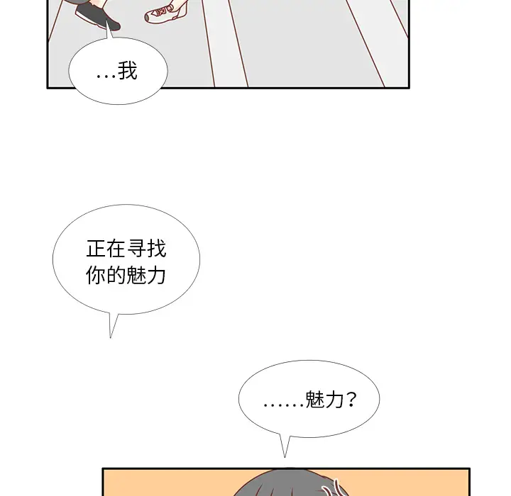 各自的春天[顶通]韩漫全集-第29话无删减无遮挡章节图片 