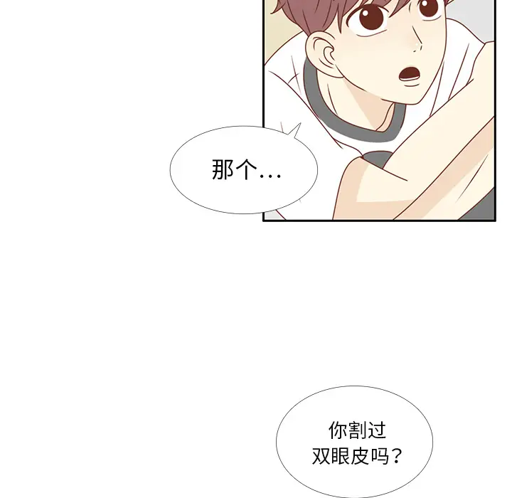 各自的春天[顶通]韩漫全集-第29话无删减无遮挡章节图片 