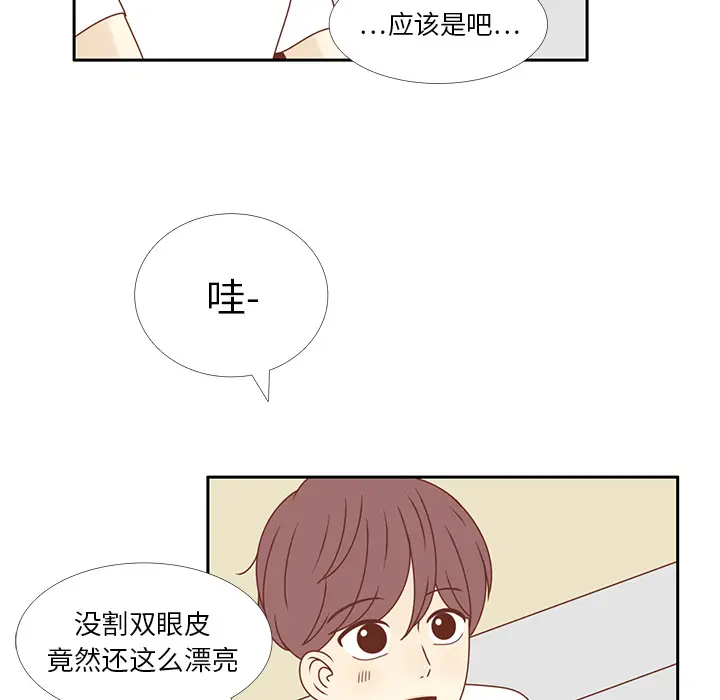 各自的春天[顶通]韩漫全集-第29话无删减无遮挡章节图片 