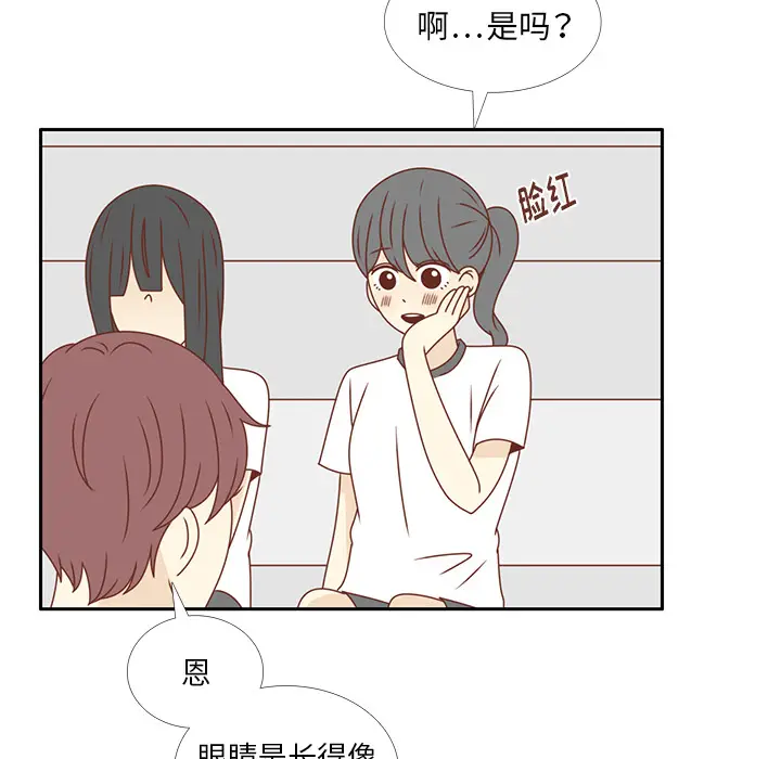 各自的春天[顶通]韩漫全集-第29话无删减无遮挡章节图片 