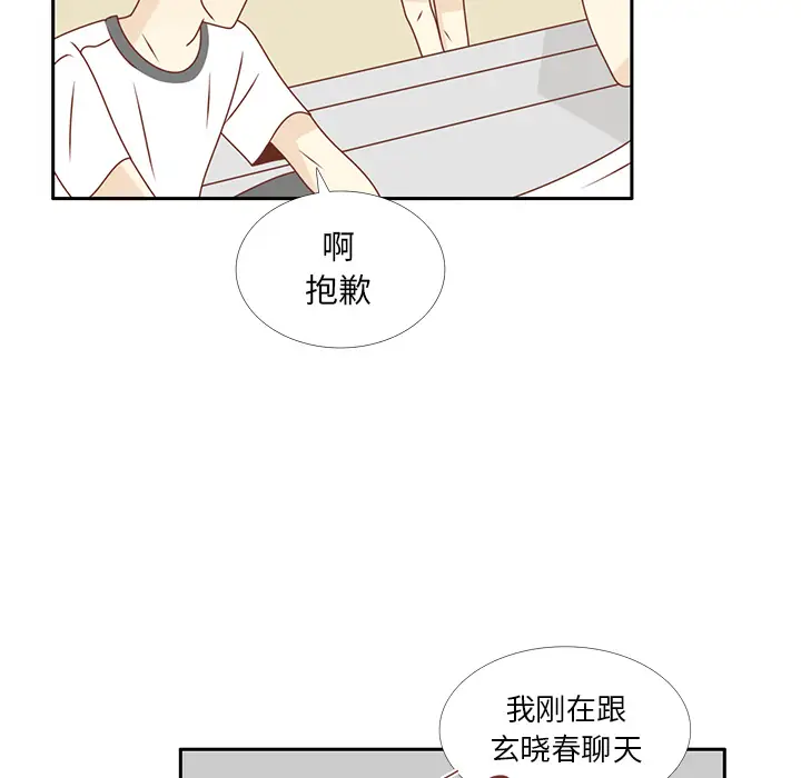 各自的春天[顶通]韩漫全集-第29话无删减无遮挡章节图片 