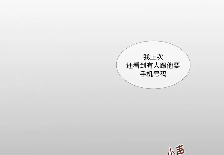 各自的春天[顶通]韩漫全集-第31话无删减无遮挡章节图片 