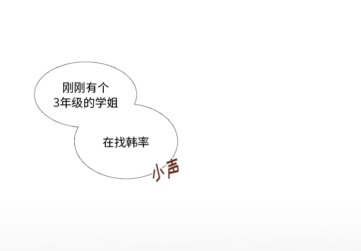 各自的春天[顶通]韩漫全集-第31话无删减无遮挡章节图片 