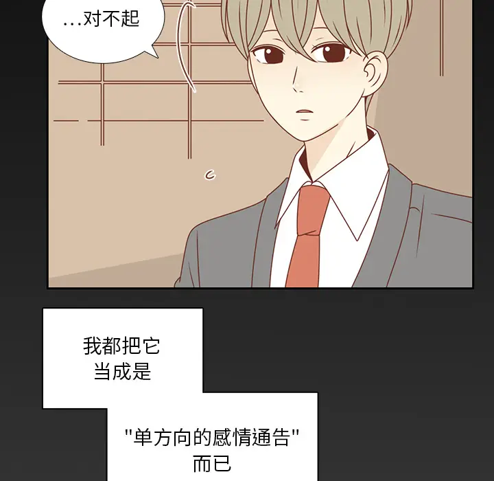 各自的春天[顶通]韩漫全集-第31话无删减无遮挡章节图片 