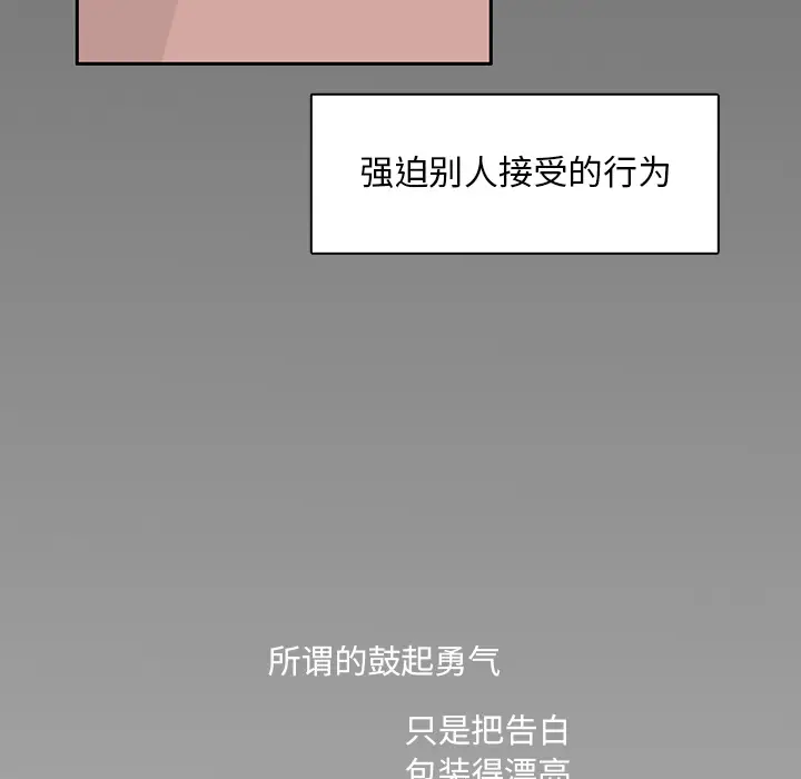 各自的春天[顶通]韩漫全集-第31话无删减无遮挡章节图片 