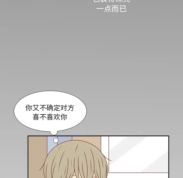 各自的春天[顶通]韩漫全集-第31话无删减无遮挡章节图片 